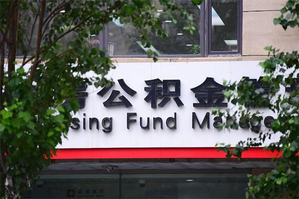 吉安济南封存的住房公积金如何提取（济南公积金提取新政策）